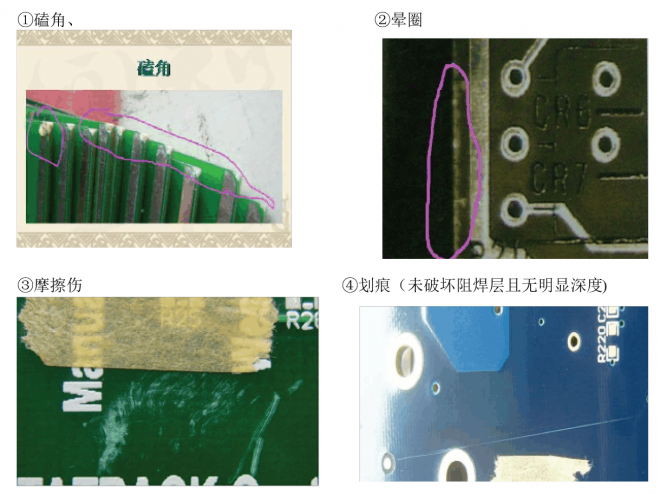 PCB板验收