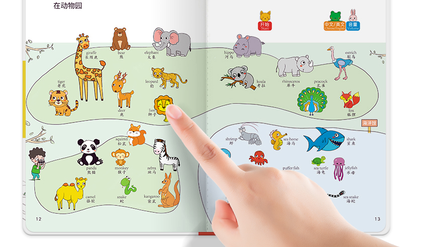 学立佳手指点读书-2.jpg