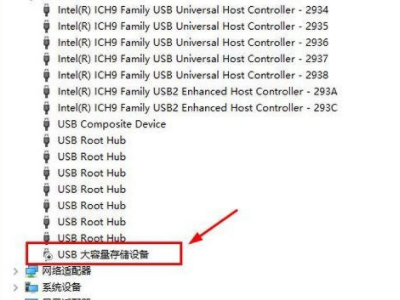 点读笔连接电脑后只充电不识别-4